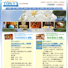 Tonys screenshot